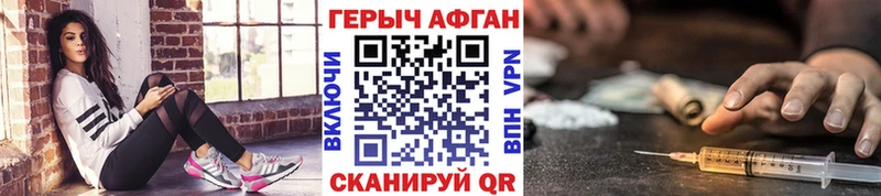 Героин VHQ  Купить закладки  Тайшет 