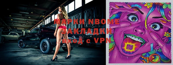 марки nbome Горняк