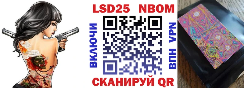Марки NBOMe 1,5мг  Купить  Тайшет 